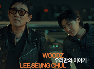 WOODZ hat für Lee Seung-chuls 40-jähriges Bühnenjubiläum den gemeinsamen Song „OUR STORY“ geschrieben.